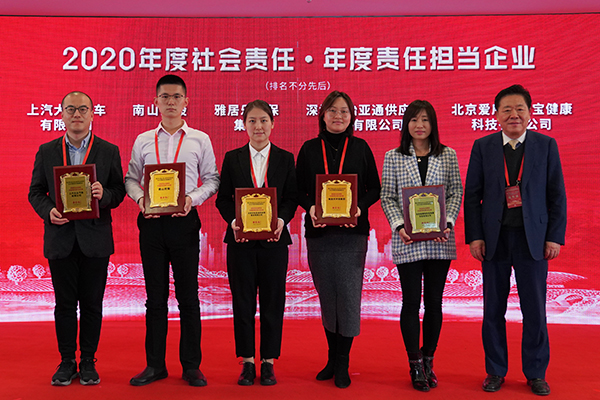 坚持责任与创新并举，jinnianhui今年会荣获“2020年度责任担当企业”称号