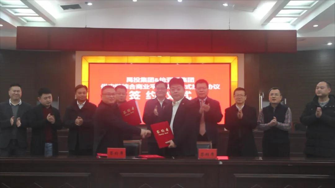 正式签约！综合商业项目落地安徽蚌埠