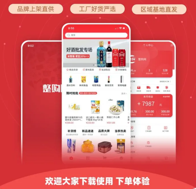 整件更划算，还不整一个？！