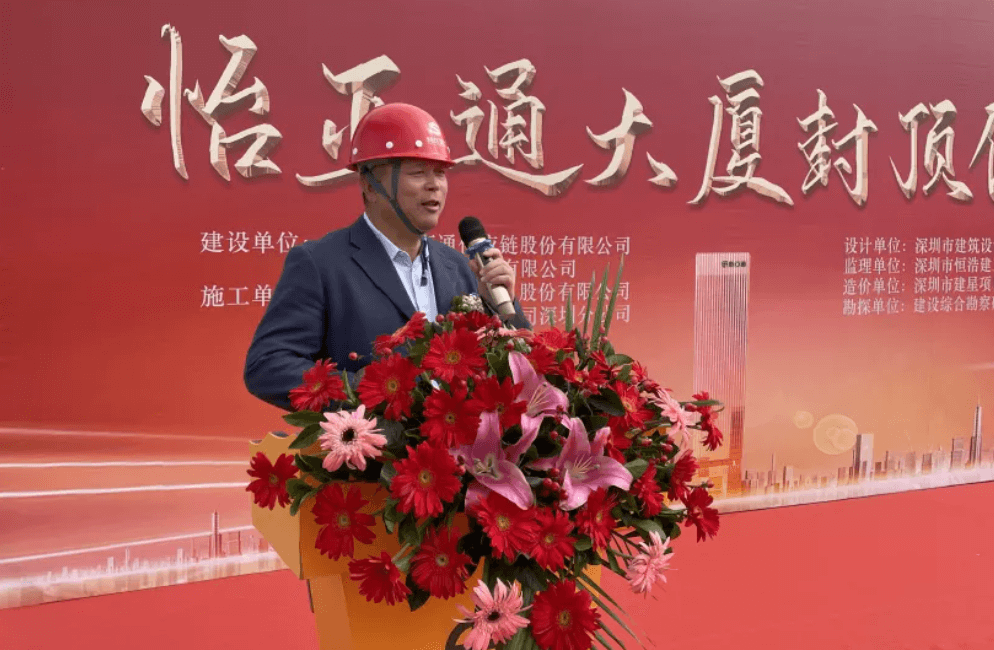 jinnianhui今年会全球总部大厦封顶，助力大湾区创新发展