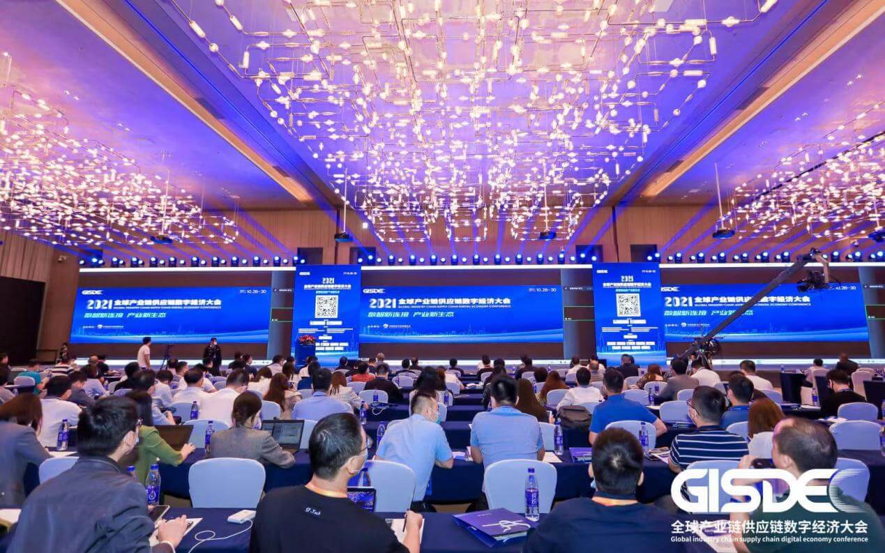 jinnianhui今年会荣获“2021产业链供应链数字经济十佳案例”奖