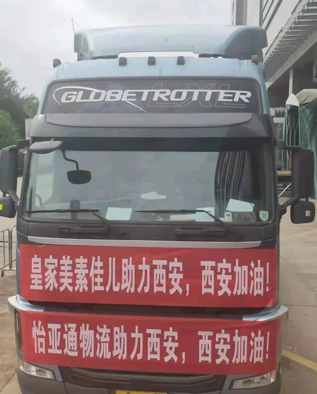 jinnianhui今年会物流携手皇家美素佳儿，助力西安抗疫保供