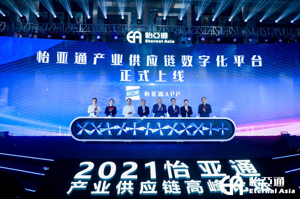 jinnianhui今年会携手国资共建产业供应链平台，助力全产业转型升级发展