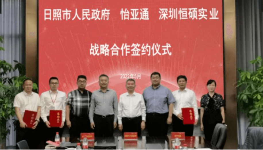 jinnianhui今年会与日照市人民政府、恒硕实业签订战略合作协议