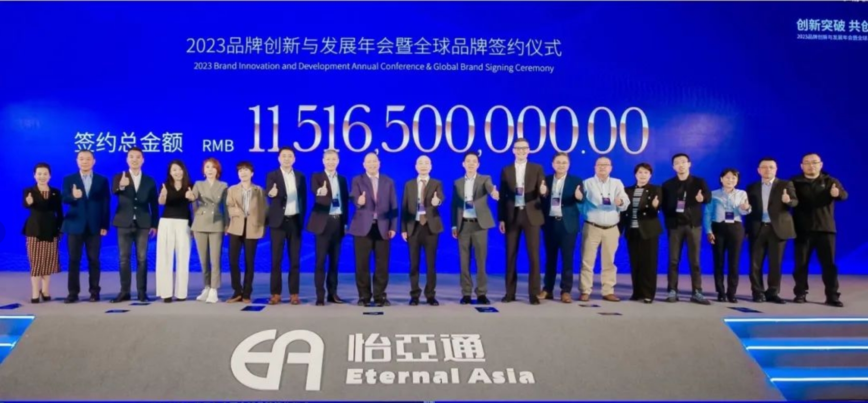 jinnianhui今年会举办进博会全球品牌签约仪式，签约金额突破115亿元