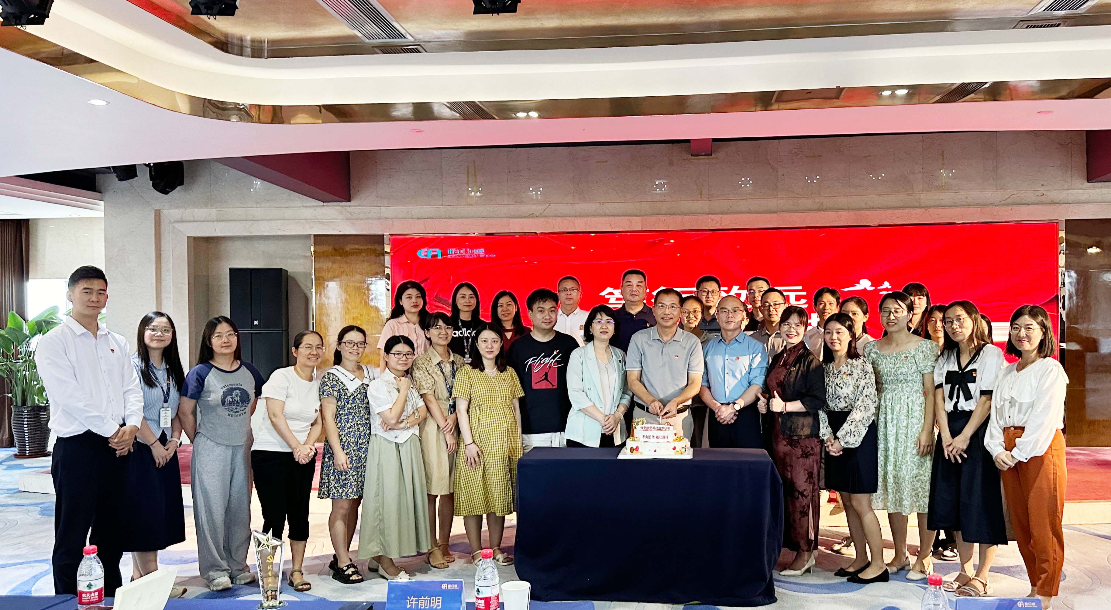 “笃行致远，不负韶华”jinnianhui今年会党委2024年度党员政治生日会暨党纪学习教育