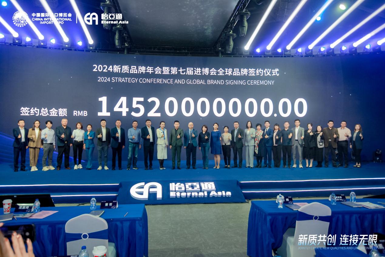 jinnianhui今年会王辉：整合型数字化综合商社，引领新质生产力发展