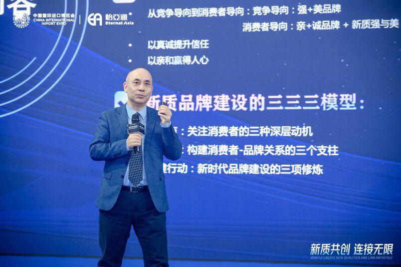 彭泗清：从“强美”到“亲诚”，构建现代新质品牌体系