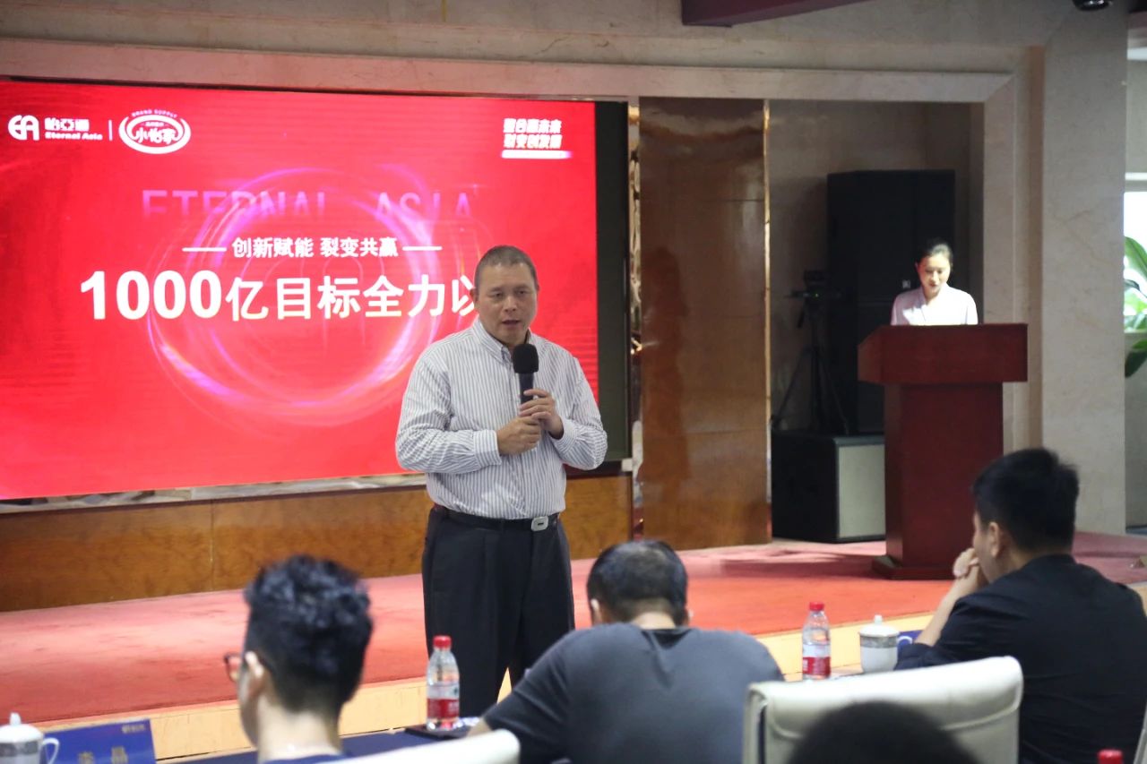 “整合赢未来·裂变创发展暨小怡家运营服务商裂变动员会”圆满结束！