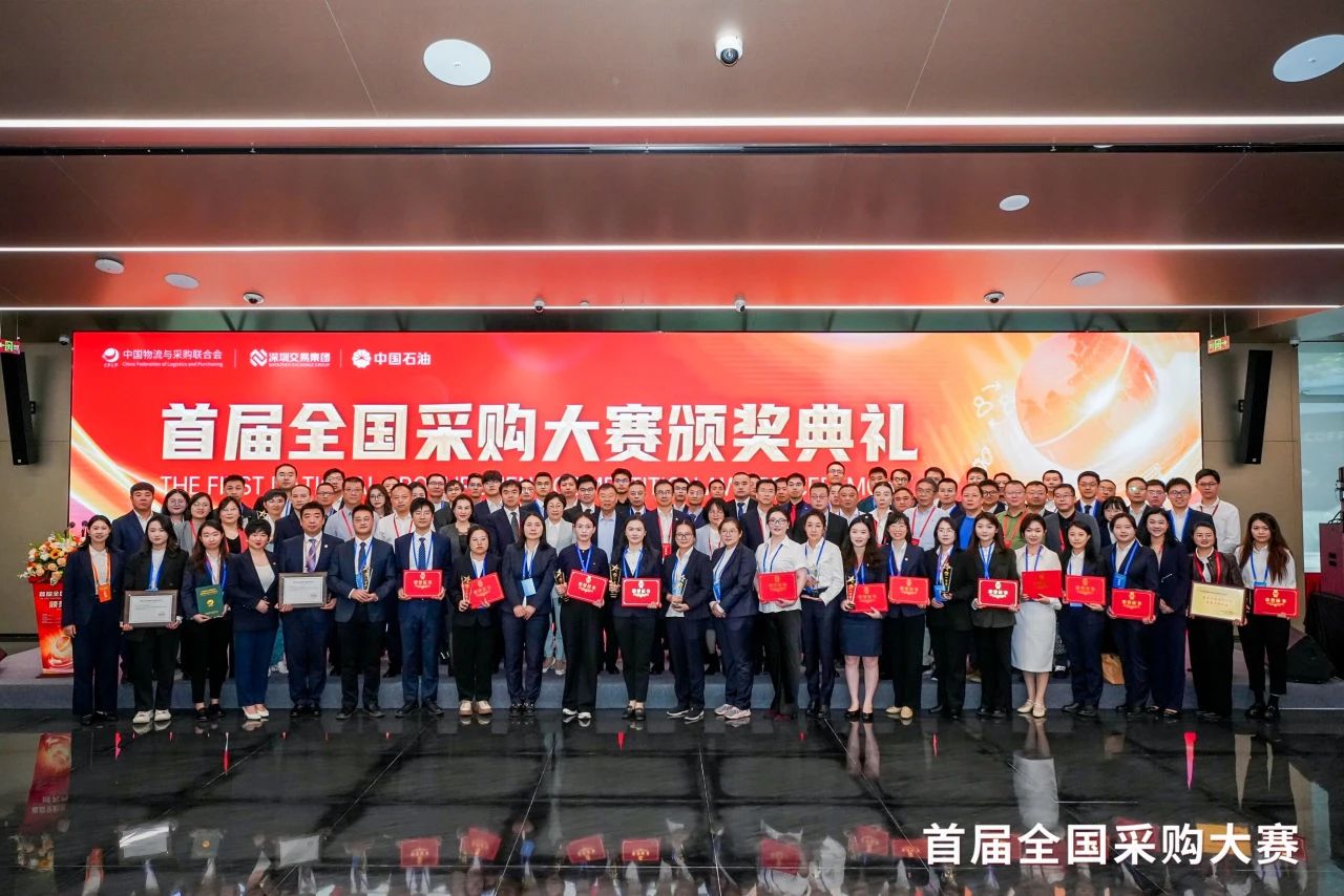 跨界融合，共赢发展 |jinnianhui今年会荣膺首届全国采购大赛“优秀支持单位”殊荣