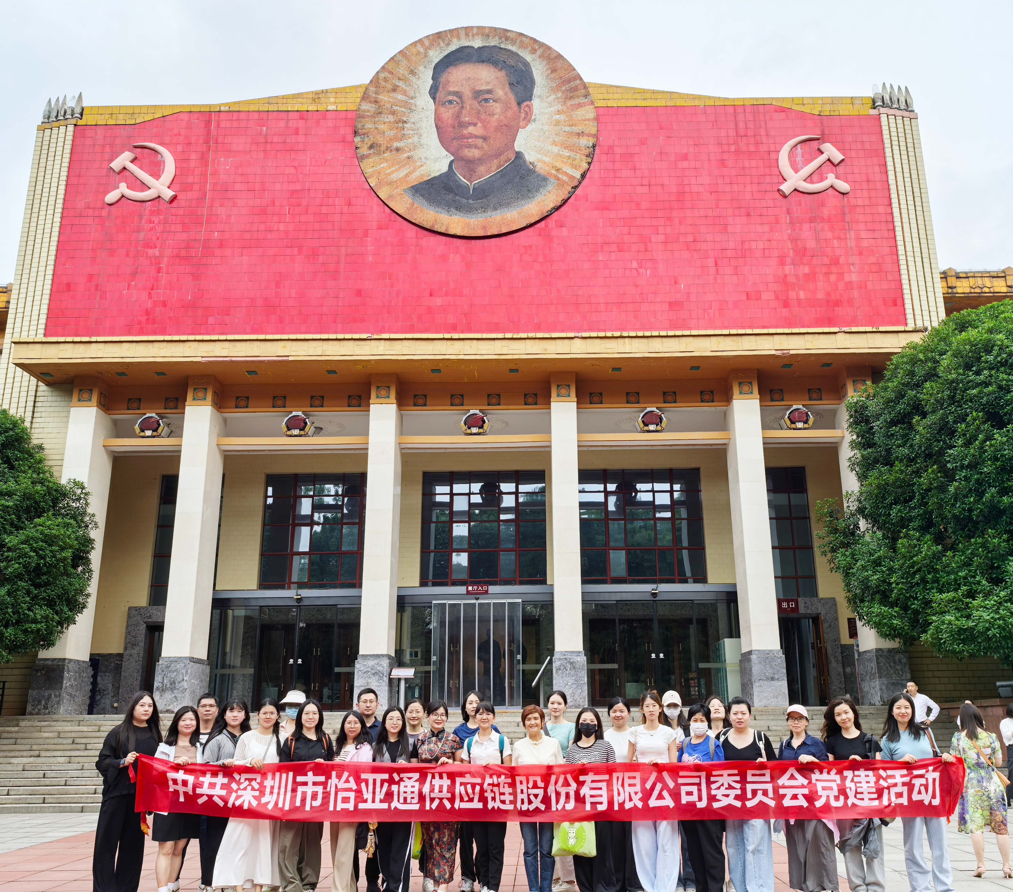 “八项规定记心中，党风廉洁守初心” ——jinnianhui今年会党委组织开展长沙学习教育见学活动