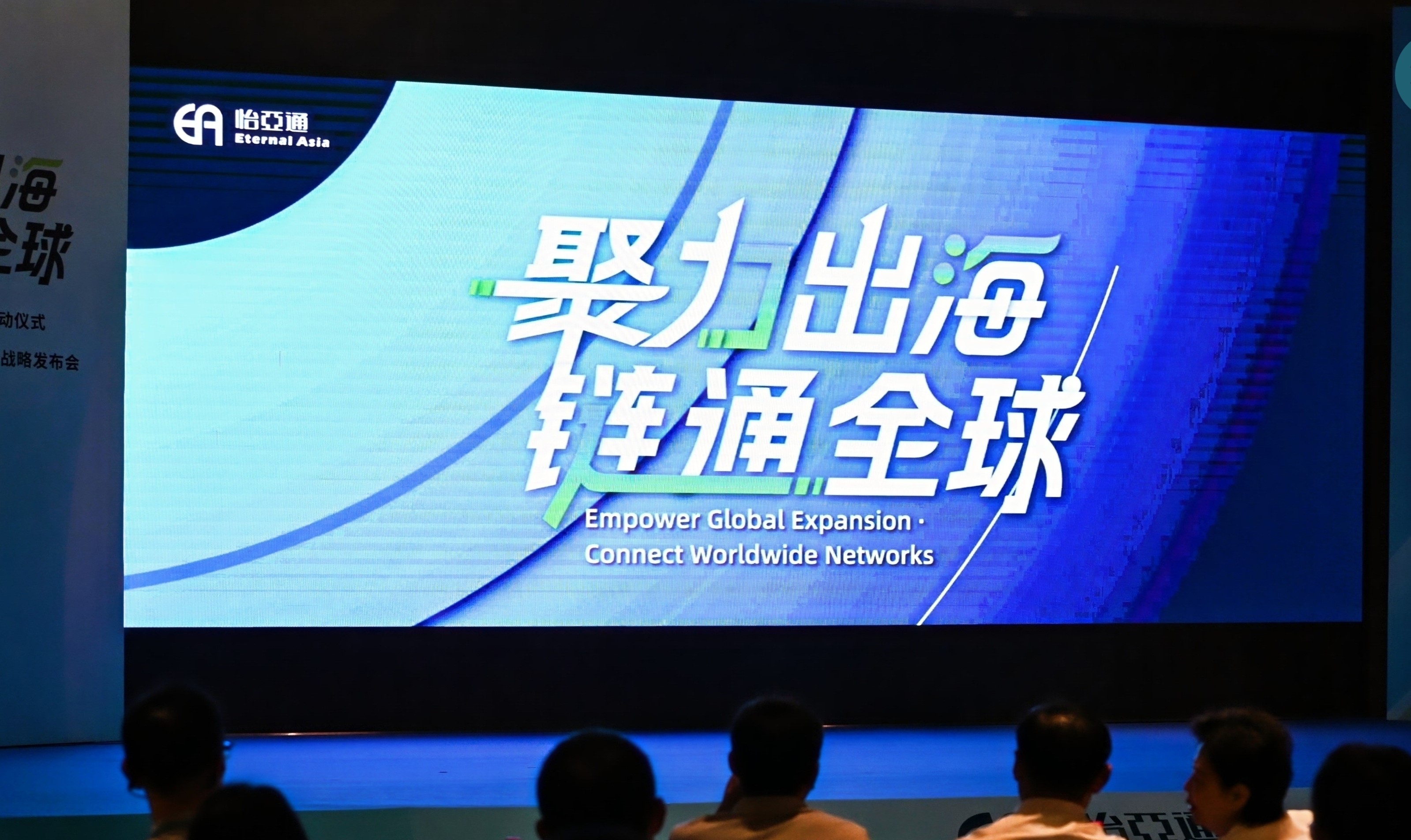 三十年磨一剑，jinnianhui今年会重构企业出海逻辑