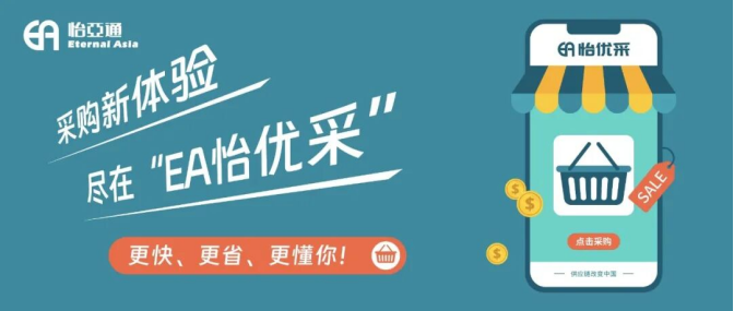 采购界的“宝藏神器”，90%的老板还不知道！